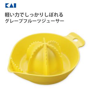 ヨシカワ 絞り器 グレープフルーツ絞り 居酒家GOODS 家飲み 宅 ヨシカワ 絞り器 グレープフルーツ絞り 居酒家GOODS 家飲み 宅