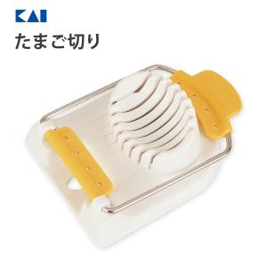貝印 三徳たまご切り DH8209 / 日本製 食洗機対応 玉子 ゆで卵 茹で卵