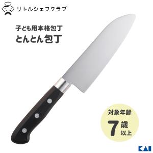 子ども用本格包丁 とんとん包丁 リトルシェフクラブ 貝印 FG5203 / 日本製 食洗機 研ぎ直し可 上級者用 両刃 ナイフ 子供用 キッズ用 お手伝い 練習 黒 ブラック｜yacom-tokyo