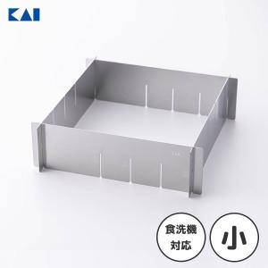 貝印 ケーキ型 サイズが変えられるケーキ型 大 （ 幅22cm ステンレス