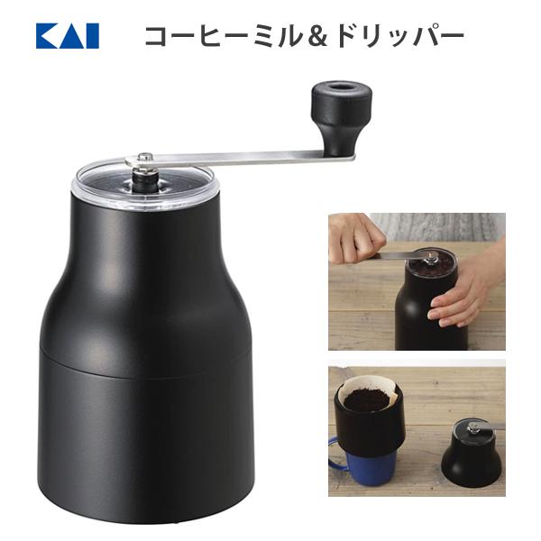 コーヒーミル&amp;ドリッパー 貝印 FP5152 / 日本製 コーヒーグッズ カップ1〜2杯分 豆挽き ...