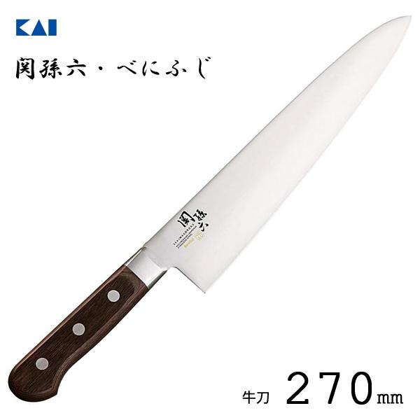 牛刀 270mm べにふじ 関孫六 貝印 AB5443 / 日本製 包丁 ナイフ 両刃 右利き 左利...