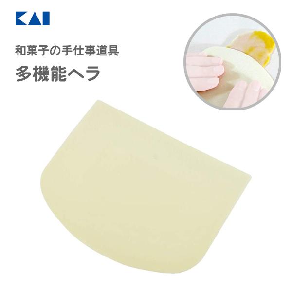 多機能ヘラ 和菓子の手仕事道具 貝印 和スイーツシリーズ DL7517 / 日本製 製菓道具 和菓子...