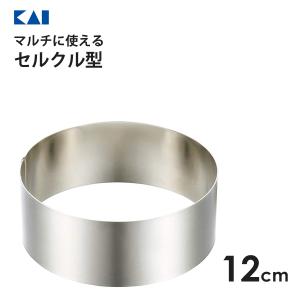 セルクル型 日本製 深型 丸型 15cm ステンレス製 （ 枠 型 焼き型