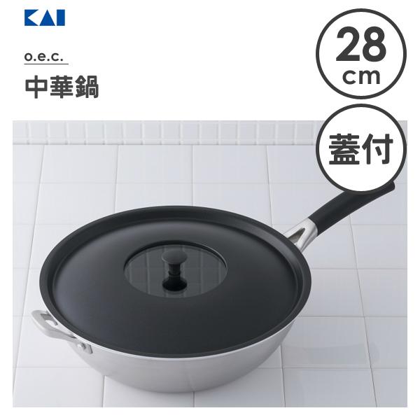 中華鍋 28cm (ふた付) 貝印 o.e.c. DY5205 / IH対応 脇雅世 監修 フライパ...