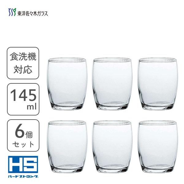 タンブラー 145ml (6個セット) HS強化グラス 東洋佐々木ガラス 09105HS / 日本製...