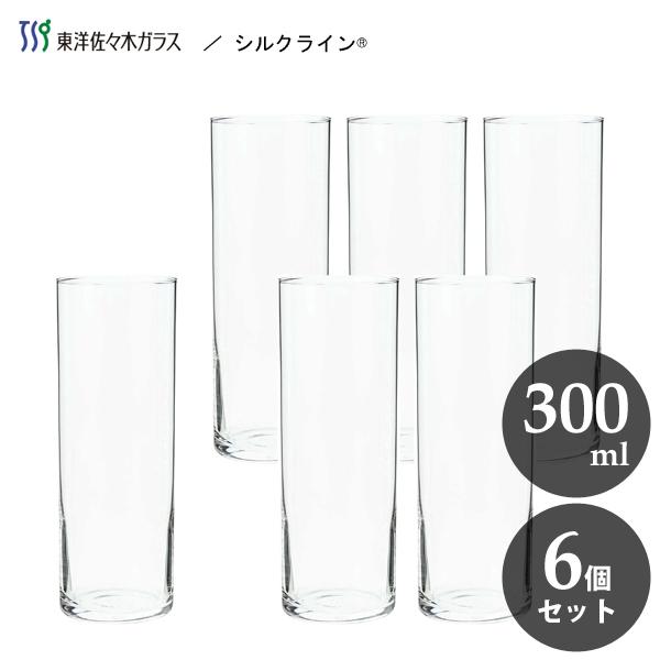 ゾンビー 300ml (6個セット) 東洋佐々木ガラス シルクライン B-21211CS / 食洗機...