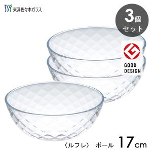 東洋佐々木ガラス ボール 12cm 3個セット ルフレ P-50323-JAN / 日本製