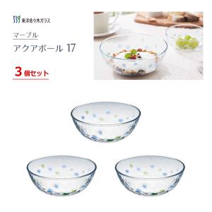 東洋佐々木ガラス アクアボール 12cm 3個セット マーブル P-54323-D01