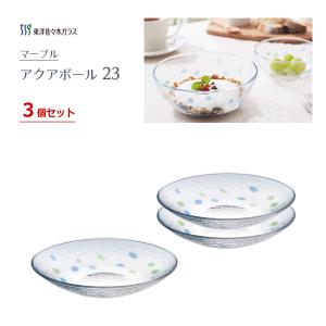 東洋佐々木ガラス アクアボール 12cm 3個セット マーブル P-54323-D01