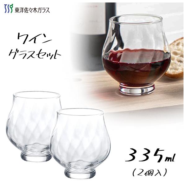 ワイングラスセット 335ml (2個入) 東洋佐々木ガラス G101-T286 / 食洗機対応 コ...