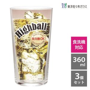 東洋佐々木ガラス タンブラー 360ml 3個セット 薄づくりウイスキー