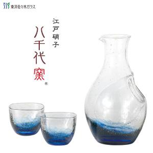 東洋佐々木ガラス 酒器 江戸硝子 八千代窯 片口 300ml 日本製 カラフェ