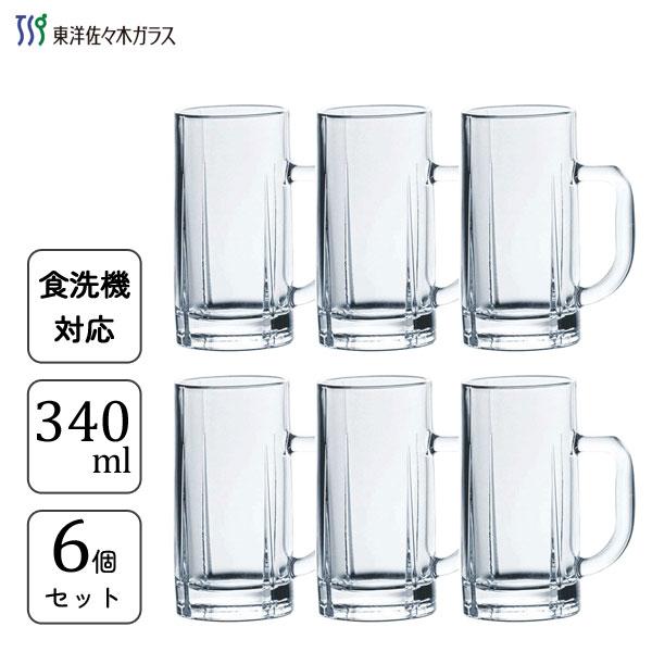 ジョッキ 340ml (6個セット) 東洋佐々木ガラス 55483 / 日本製 食洗機対応 ビールジ...