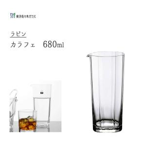 カラフェ 680ml ラビン 東洋佐々木ガラス J-00242 / 日本製 水差し ピッチャー 酒用品 クリア 透明 プロユース 食洗機対応 業務用 飲食店 ギフト プレゼント /｜yacom-tokyo