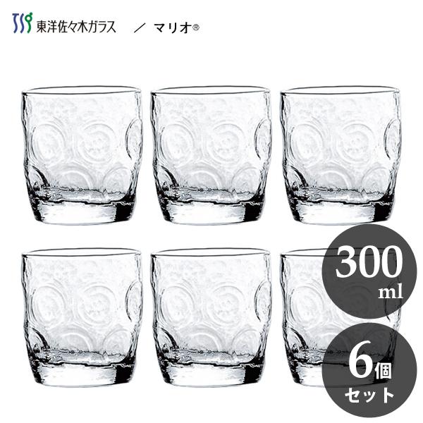 ウォーターグラス 300ml (6個セット) マリオ 東洋佐々木ガラス 05040HS / 食洗機 ...