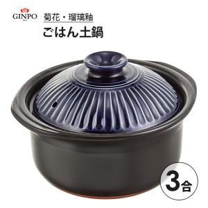 ふっくらご飯鍋 二重蓋 2合炊 萬古焼 ばんこ焼土鍋 陶器 日本製 : べる