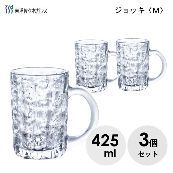 ジョッキ M 425ml (3個セット) 東洋佐々木ガラス アイスクルR P-26353-JAN /...