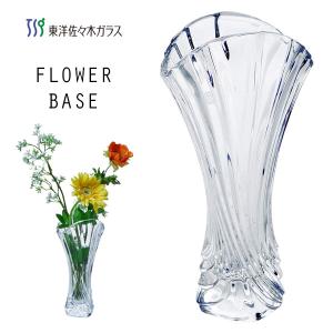 フラワーベース フルゴーレ 東洋佐々木ガラス P-26346-JAN / 日本製 花瓶 花器 花びん ガラス グリア 透明 インテリア /