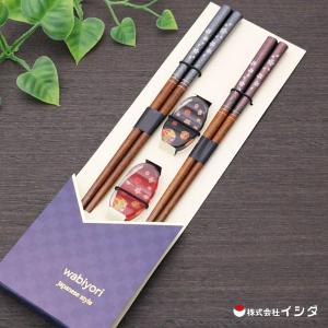 桐箱 箸置付 夫婦箸 ブリーズ イシダ 63188-4 / 日本製 お箸 23cm 2膳