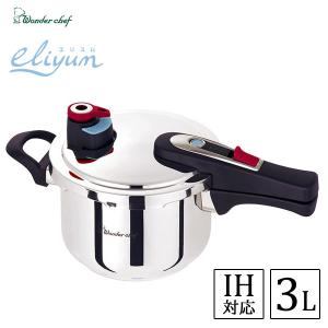 ワンダーシェフ 業務用圧力鍋 プロ仕様 10.0L NMDA10 PRO MIDDLE3