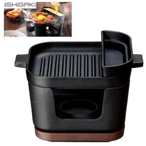 送料無料！ 旅館やレストラン・ご家庭でもおいしい石焼きを♪ 石焼