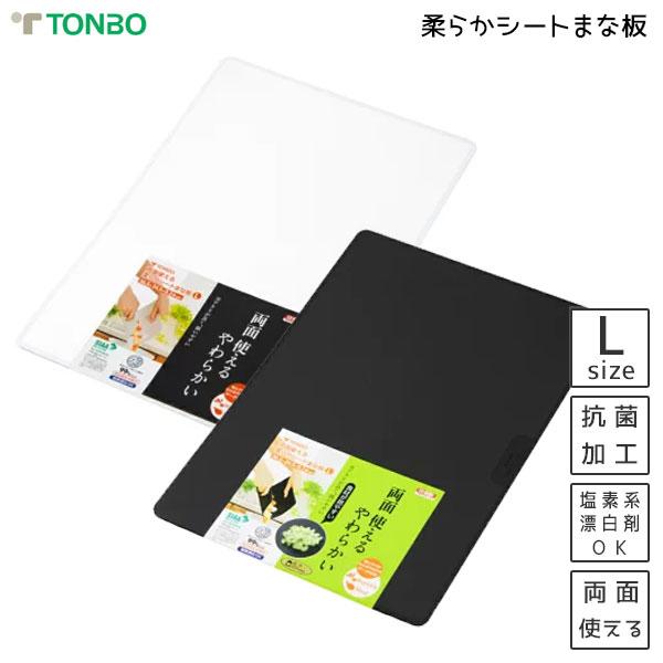 両面使える柔らかシートまな板 (L) 新輝合成 / 日本製 抗菌加工 両面使用可 塩素系漂白剤可 カ...