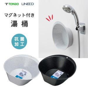 マグネット付き湯桶 ホワイトストーン 新輝合成 トンボ ユニード / 日本製 抗菌加工 立てられる おけ 湯桶 洗面器 風呂桶 磁石付き お風呂 バス用品 便利 白 /