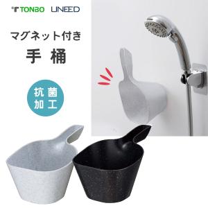 マグネット付き手桶 ホワイトストーン 新輝合成 トンボ ユニード / 日本製 抗菌加工 立てられる 湯桶 洗面器 風呂桶 取っ手付き 磁石付き お風呂 バス用品 便利