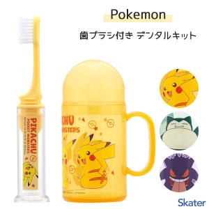 スケーター 歯ブラシセット ポケモン TRKS1 ポケットモンスター