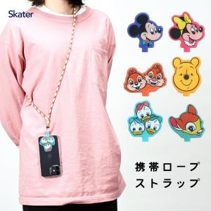 携帯ロープストラップ ディズニー レトロ スケーター ZRS1 / スマホ ショルダー 首掛け ハンド 落下 防止 便利 ミッキー ミニー プーさん チップ＆デール バンビ