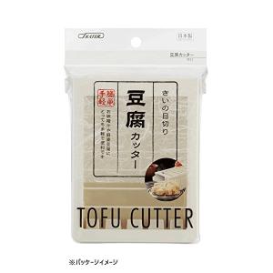 豆腐カッター スケーター TFC1 / 日本製...の詳細画像3