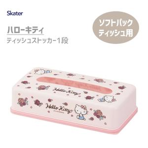 ハローキティ ハローキティ ティッシュボックスカバー マシュマロ