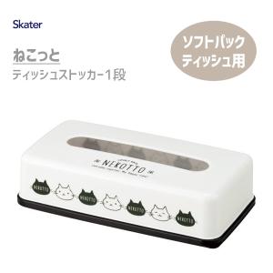 ティッシュケース ねこのティッシュケース ねこのしっぽ （ ねこ ネコ