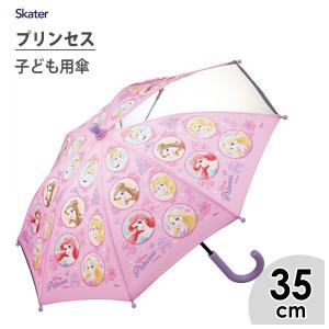 子ども傘 ランキングtop36 人気売れ筋ランキング Yahoo ショッピング