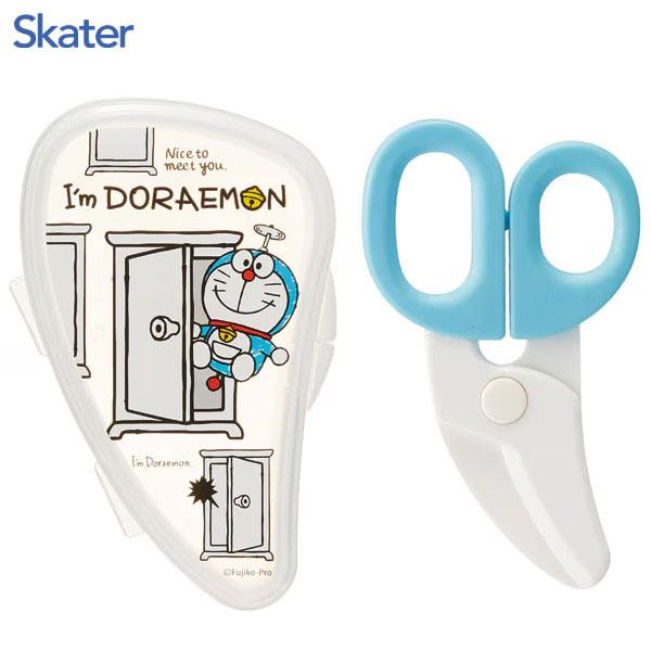 離乳食フードカッター ドラえもん スケーター BFC1 / ハサミ はさみ 赤ちゃん ベビー ケース...