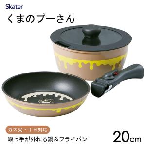 スケーター 取っ手が外れる鍋＆フライパン 2点セット ピカチュウ ANFP2