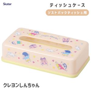 ティッシュケース クレヨンしんちゃん スケーター TSST0 / ティッシュ カバー ストッカー 卓上 収納 かわいい 可愛い おしゃれ お洒落 ぶりぶりざえもん シロ /｜yacom-tokyo