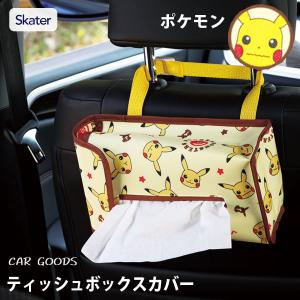 ポケモン ティッシュボックスカバー ピカチュウ柄 CTSC1 [M便 1/2