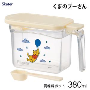 調味料ポット 380ml くまのプーさん スケーター KHP1 / 調味料入れ 保存 容器 計量 スプーン付き 便利 ワンタッチ シンプル ディズニー Disney 黄色 イエロー｜yacom-tokyo