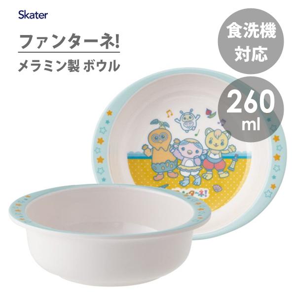 メラミン製 ボウル 260ml ファンターネ! スケーター M340 / 食器 ボール 小鉢 お椀 ...