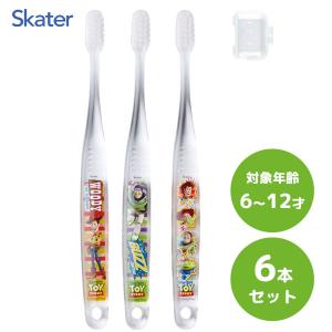 小学生用 クリア歯ブラシ (3本入×2個セット) モンチッチ スケーター