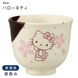 キティちゃん 湯呑み 桜 長湯呑 キティ サンリオ ハローキティ 美濃焼