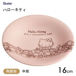 スケーター 目盛の見やすいメジャーカップ 500ml ハローキティ