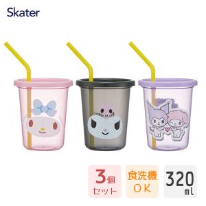 メール便利用！送料込み】スケーター 食洗機対応ストロー付タンブラー3