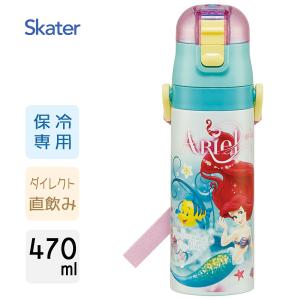 スケーター 保温 保冷 超軽量 2WAY ステンレスボトル 430ml おしりたん