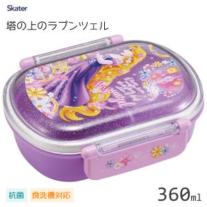 抗菌 タイトランチボックス 小判型 360ml 塔の上のラプンツェル24