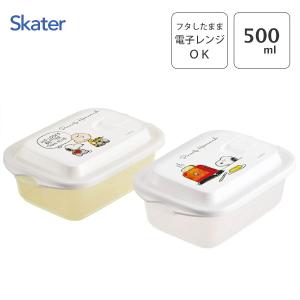 スケーター シールボックス 500ml (2個入) モンチッチ×MU FCN2W / 保存