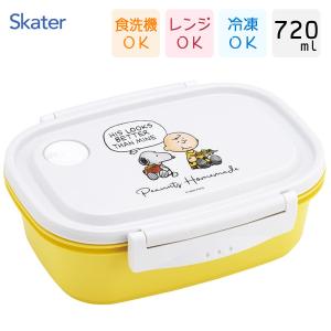 ラク軽弁当箱 (L) 720ml スヌーピー ピーナッツ 水彩 スケーター XPM5 / 食洗機 冷凍可 電子レンジ ランチボックス 保存容器 SNOOPY PEANUTS 黄色 イエロー