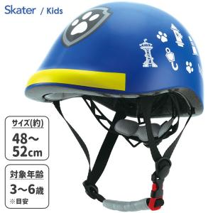 自転車用こどもヘルメット パウ・パトロール スケーター ZKHM1 / SGマーク付き 子供用 子ども用 キッズ用 サイクリング かっこいい パウパトロール 青 ブルー｜yacom-tokyo